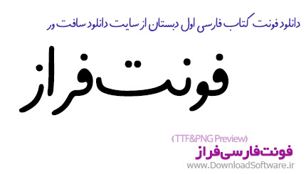 Faraz farsi-font