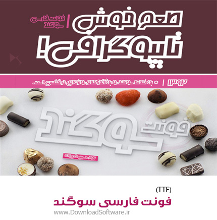 sogand-font