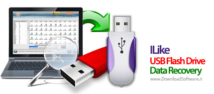 دانلود نرم افزار ILike USB Flash Drive Data Recovery - برنامه بازیابی اطلاعات در فلش درایور