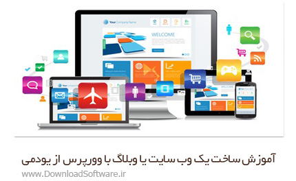 دانلود آموزش ساخت یک وب سایت یا وبلاگ با وورپرس از یودمی - Udemy Create A Conversion Focused Blog/Website With WordPress