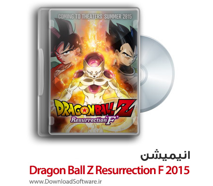 دانلود انیمیشن کارتونی Dragon Ball Z Resurrection F 2015