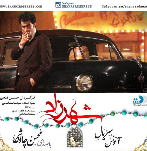 Shahrzad-Series-mehr-12