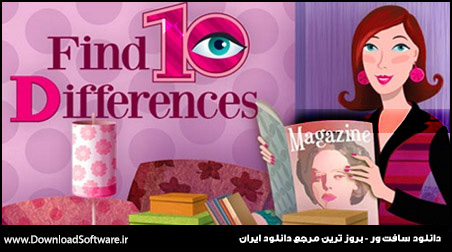 دانلود بازی فکری اختلاف تصاویر Find 10 Differences برای کامپیوتر