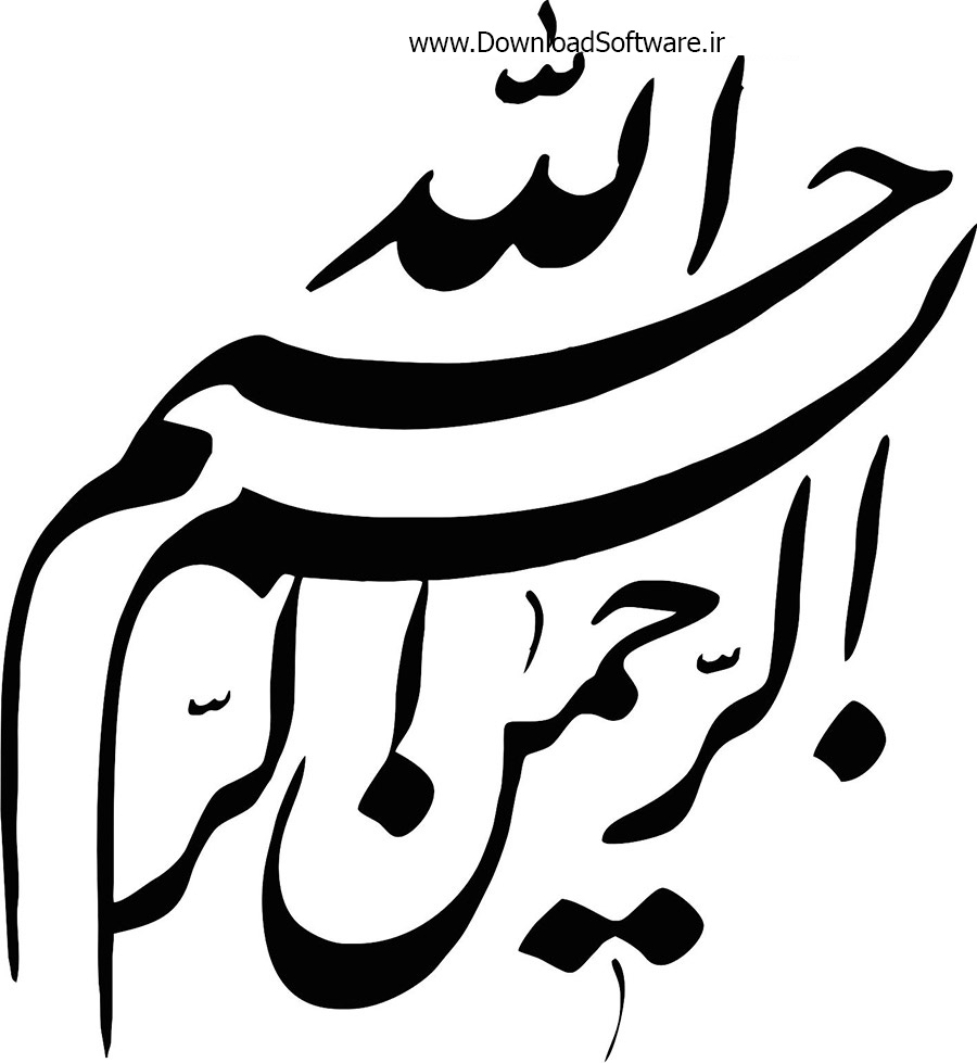 Ghalam.BEsmelah.Word_1