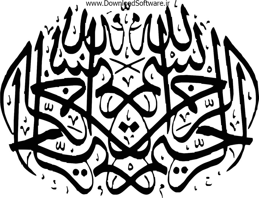 Ghalam.BEsmelah.Word_2