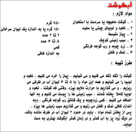Ketabe.Ghazahaye.Irani.b