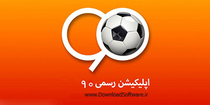 دانلود Navad – برنامه 90 شبکه 3 سیما برای اندروید