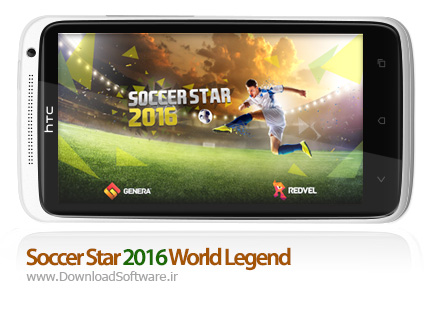 دانلود بازی Soccer Star 2016 World Legend – ستاره فوتبال 2016 برای اندروید