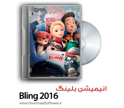 دانلود انیمیشن بلینگ Bling 2016 با دوبله فارسی