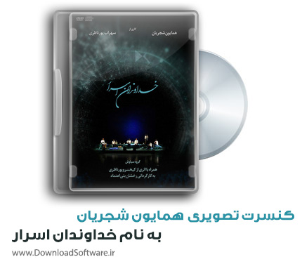 دانلود کنسرت تصویری همایون شجریان به نام خداوندان اسرار
