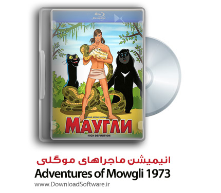 دانلود انیمیشن ماجراهای موگلی Adventures of Mowgli 1973