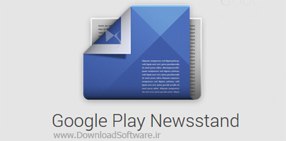 دانلود Google Play Newsstand نرم افزار خواندن روزنامه و مجلات اندروید