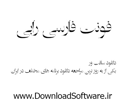 دانلود فونت فارسی با نام "رابی"