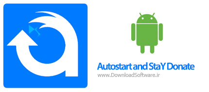 دانلود Autostart and StaY Donate نرم افزار اجرای خودکار اپلیکیشنهای اندروید