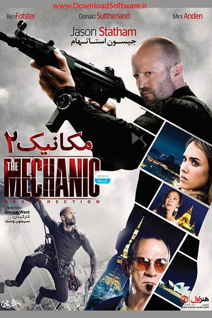 دانلود فیلم سینمایی مکانیک 2 با کیفیت 1080