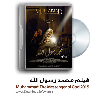 دانلود فیلم محمد رسول الله