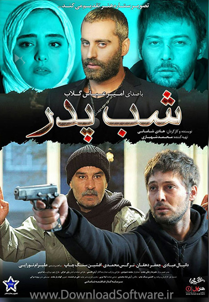 دانلود فیلم ویدئویی “شب پدر” با کیفیت 1080p