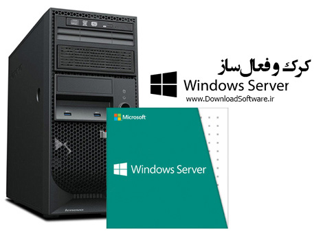 دانلود کرک ویندوز سرور Windows Server 2008 R2 /2012 R2 /2016