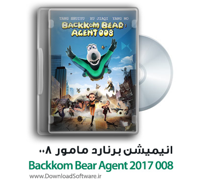 دانلود انیمیشن برنارد Backkom Bear: Agent 008 2017