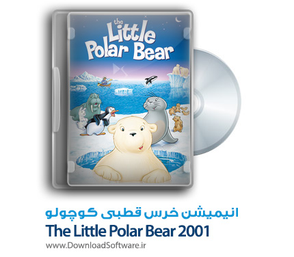 دانلود انیمیشن خرس قطبی کوچولو The Little Polar Bear 2001