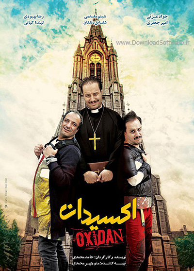 دانلود فیلم سینمایی “اکسیدان” با کیفیت 1080p