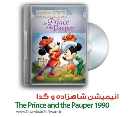 دانلود انیمیشن شاهزاده و گدا The Prince and the Pauper 1990