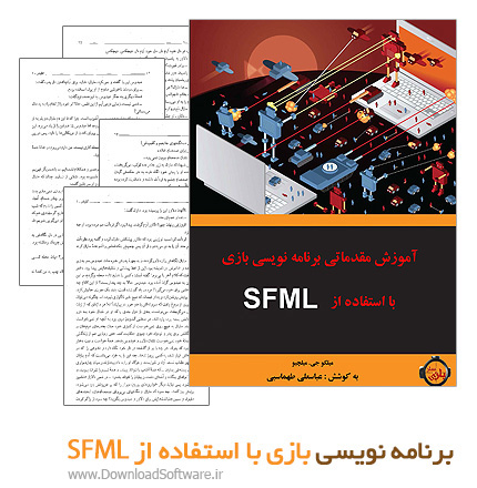 دانلود کتاب آموزش مقدماتی برنامه‌ نویسی بازی با استفاده از SFML
