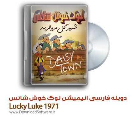 دانلود دوبله فارسی انیمیشن لوک خوش شانس: شهر گل مروارید Lucky Luke 1971