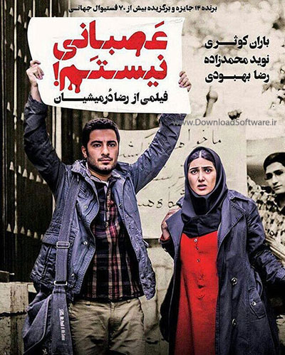 دانلود فیلم عصبانی نیستم Asabani Nistam 2014 با کیفیت 1080p Full HD