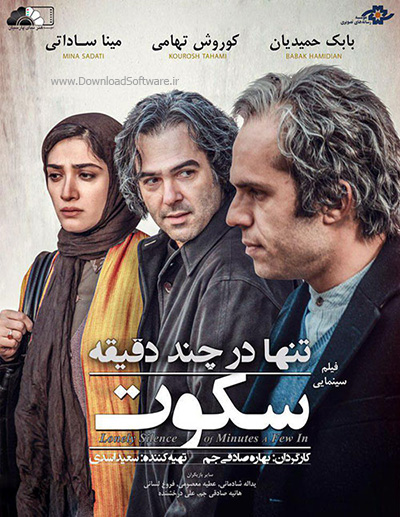 دانلود فیلم سینمایی تنها در چند دقیقه سکوت با کیفیت عالی 1080p Full HD