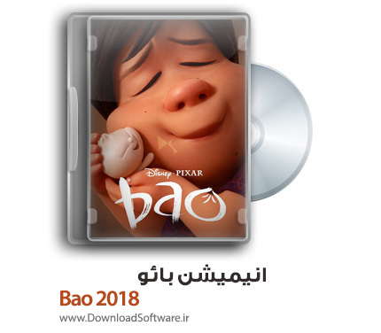 دانلود انیمیشن بائو Bao 2018