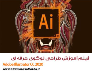 دانلود فیلم آموزش طراحی لوگوی حرفه ای با استفاده از Adobe Illustrator CC 2020