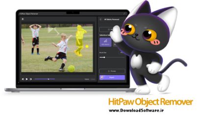 دانلود HitPaw Object Remover – برنامه حذف اشیای ناخواسته از فیلم‌ها
