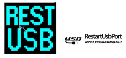 دانلود RestartUsbPort – نرم افزار ریست کردن پورت‌های USB