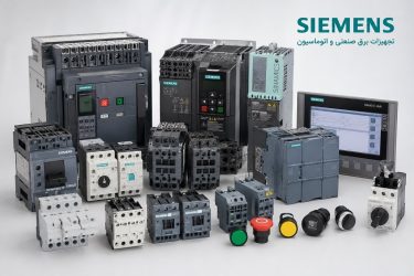 نمایندگی محصولات زیمنس در ایران؛ راهنمای خرید تجهیزات زیمنس